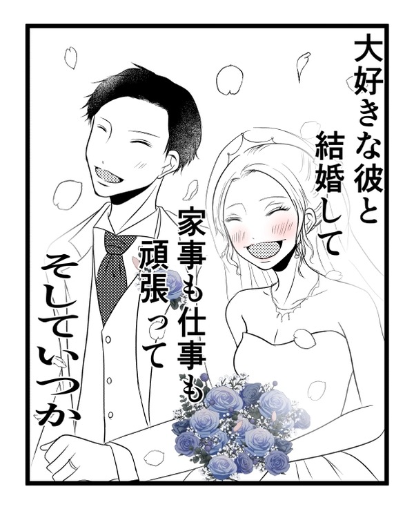 育児しない妹1−2