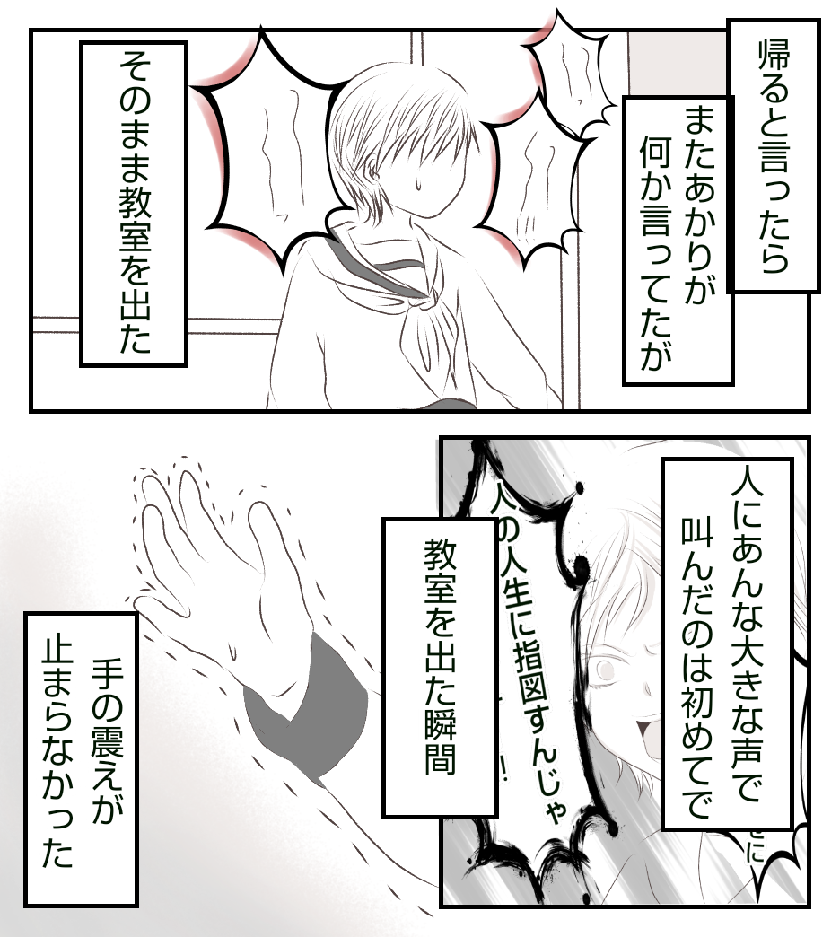 転校生に親友を奪われました 61 あおばブログ Powered By ライブドアブログ