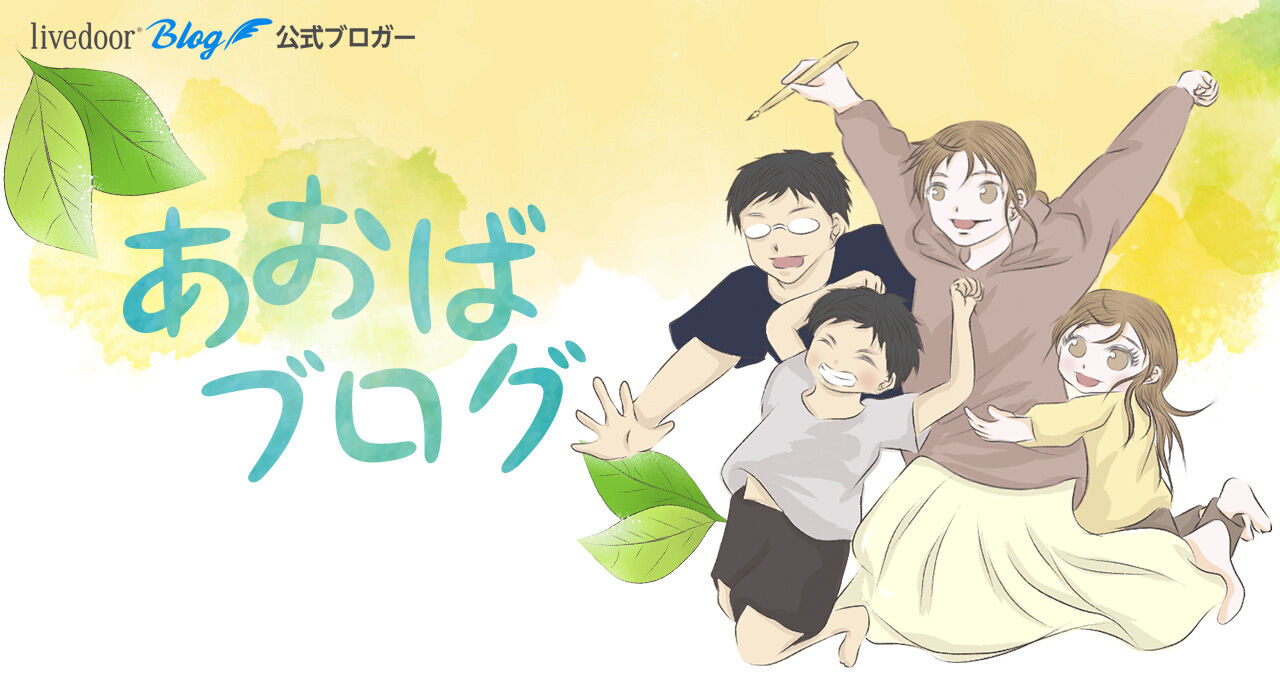 新築の家をママ友の子供達に傷つけられた話 11 あおばブログ Powered By ライブドアブログ 新築の家をママ友の子供達に傷つけられた話 11 あおばブログ Powered By ライブドアブログ