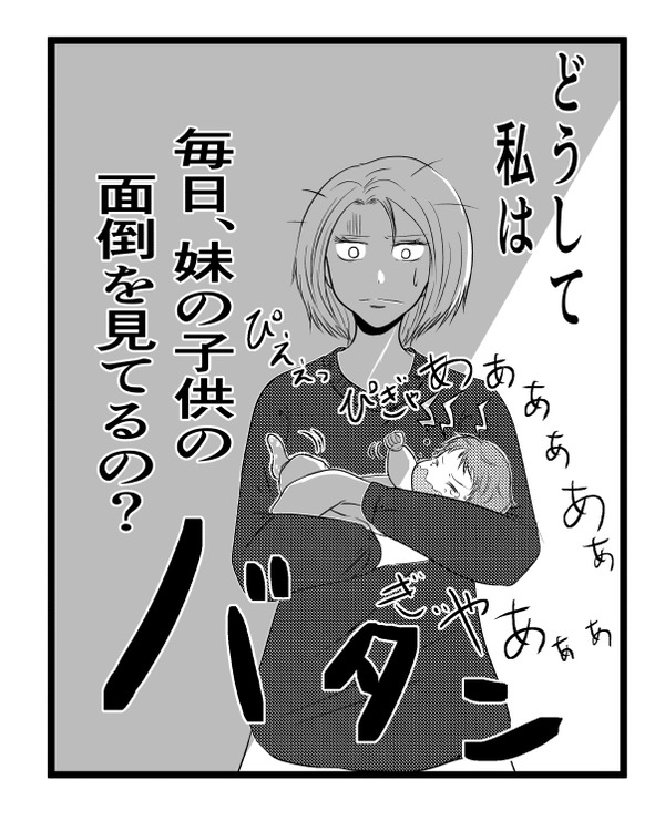 育児しない妹1−8