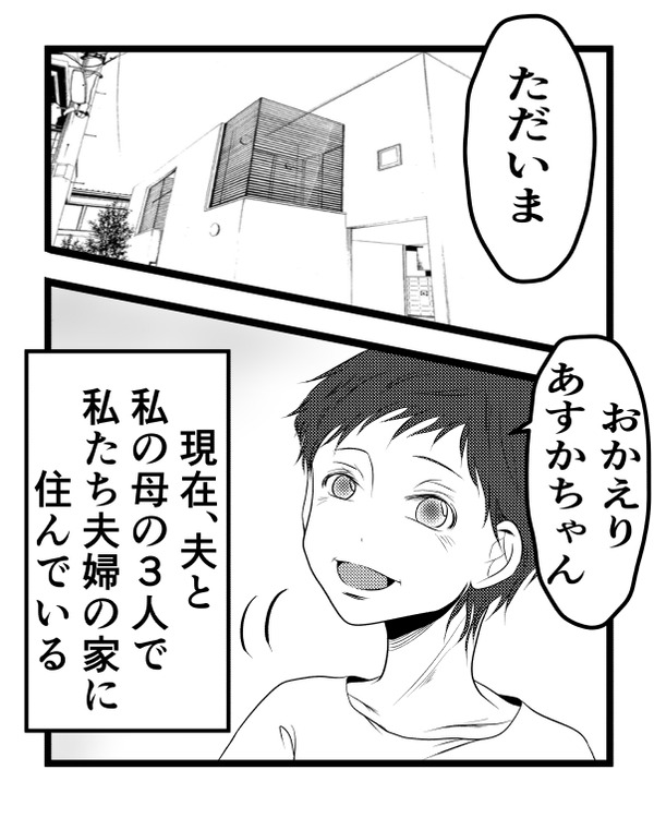 育児しない妹2−3