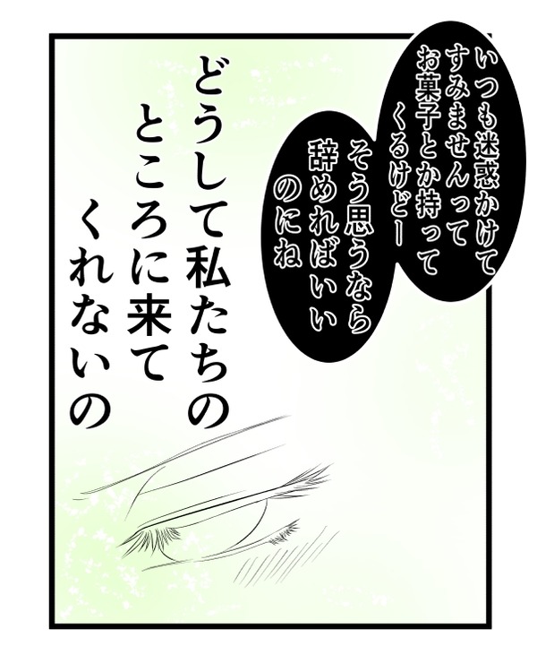 育児しない妹1−9