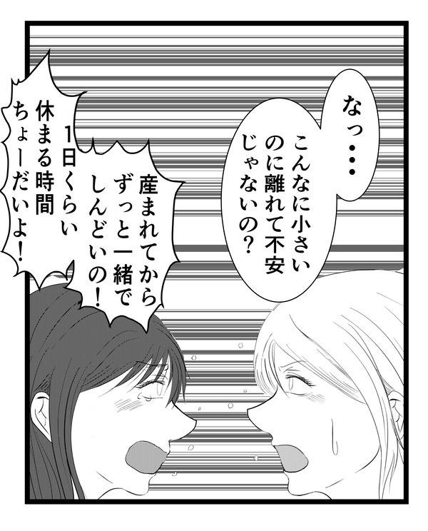 育児しない妹13−6