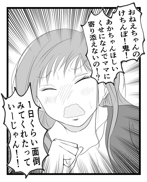 育児しない妹13−5
