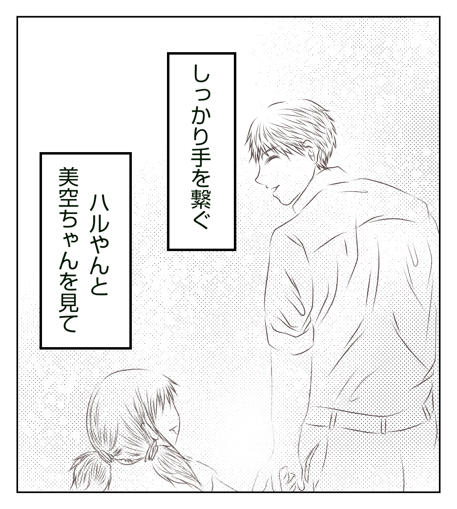 妻が捨てたものと僕が手放してはいけないもの【13】 あおばブログ Powered by ライブドアブログ