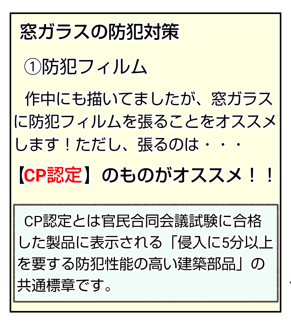 何も盗まれなかった 空き巣の手口 防犯対策編part１ あおばブログ Powered By ライブドアブログ
