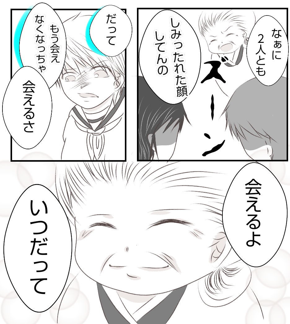 転校生に親友を奪われました 48 あおばブログ Powered By ライブドアブログ