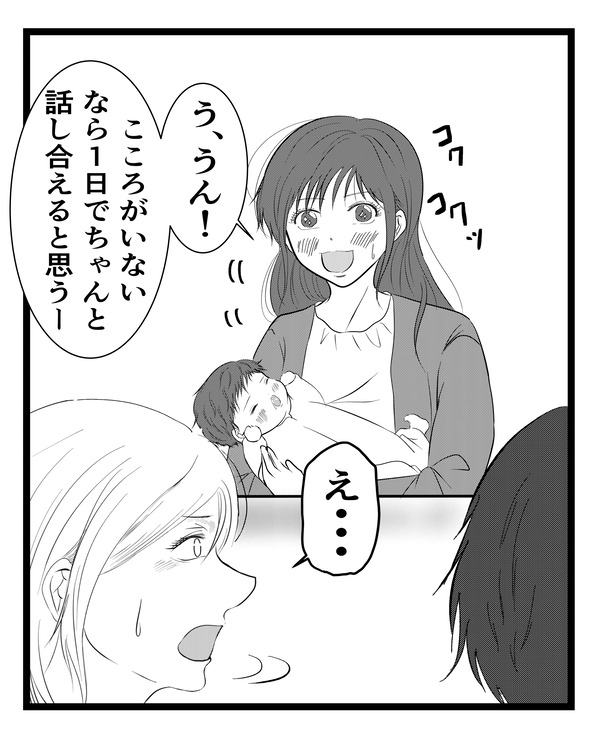 育児しない妹13−1