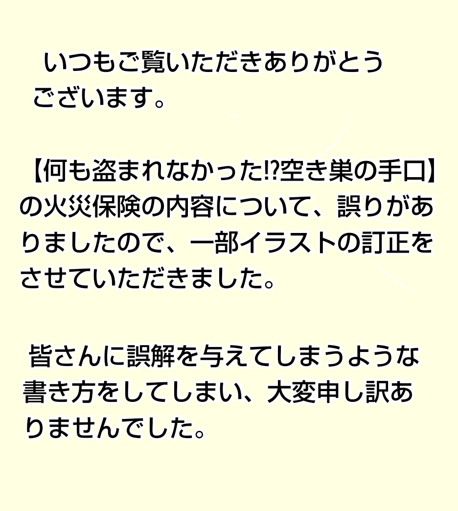 何も盗まれなかった 空き巣の手口 の訂正とお詫び あおばブログ Powered By ライブドアブログ 何も盗まれなかった 空き巣の手口 の訂正とお詫び あおばブログ Powered By ライブドアブログ