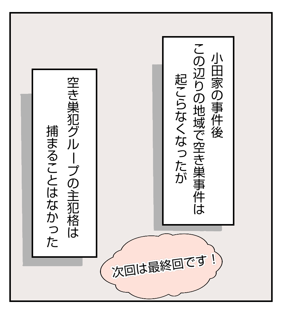 何も盗まれなかった 空き巣の手口 16 あおばブログ 何も盗まれなかった 空き巣の手口 16 あおばブログ