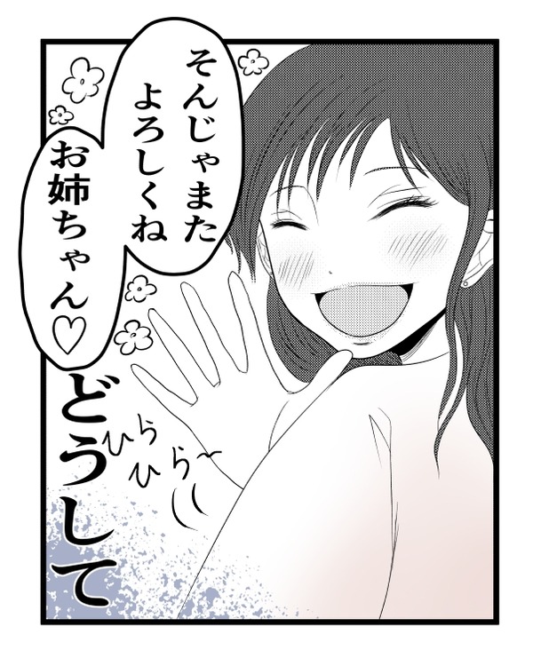 育児しない妹1−7