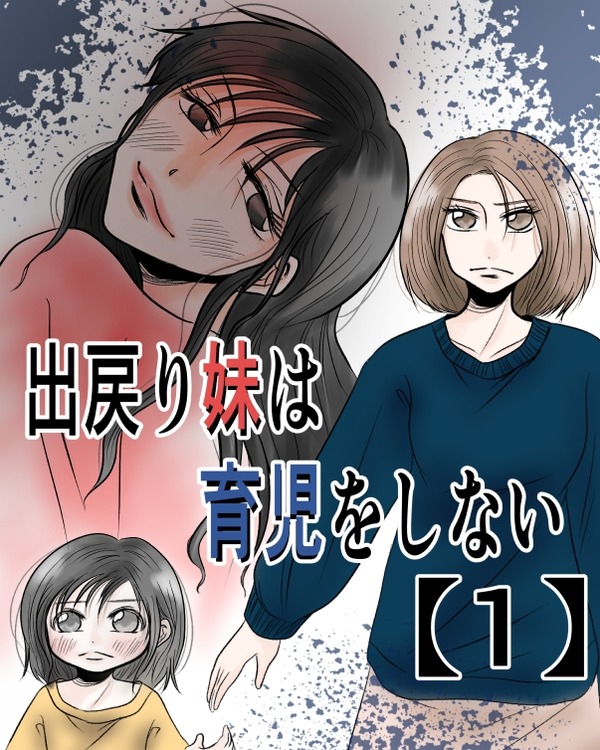 1730629674163_妹表紙1