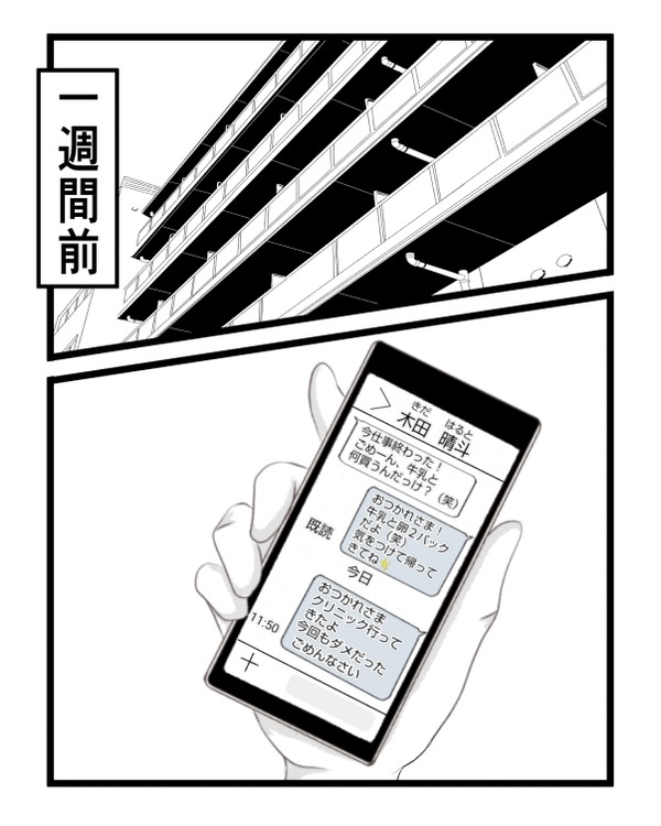 育児しない妹2−1