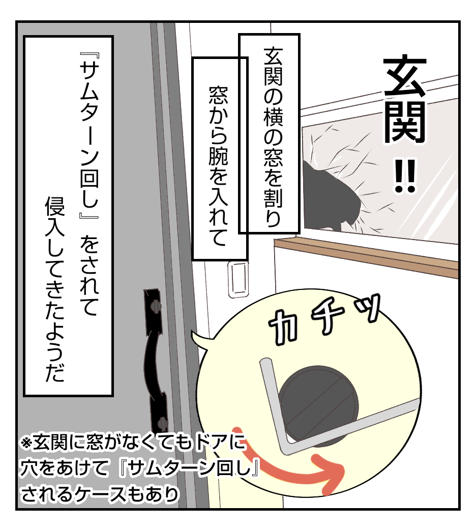 何も盗まれなかった 空き巣の手口 10 あおばブログ 何も盗まれなかった 空き巣の手口 10 あおばブログ
