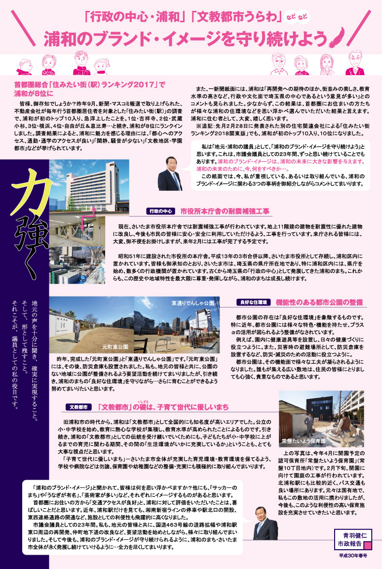201803タブ裏