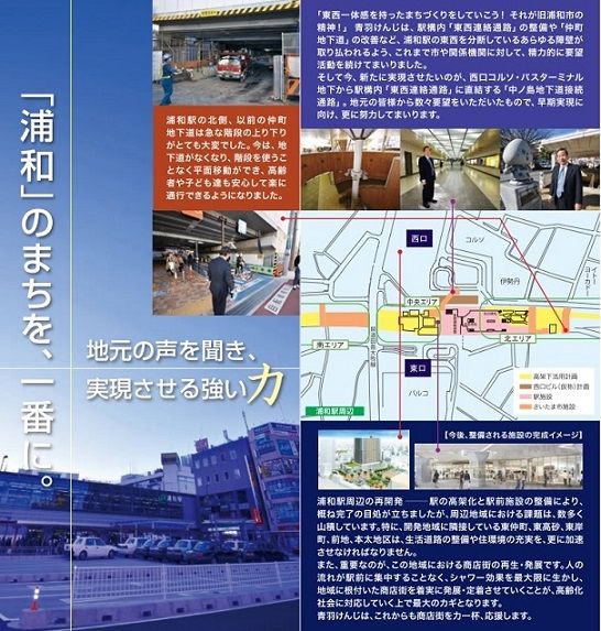 青羽健仁市政報告/(ダイジェスト版)/平成27年1月/3-3