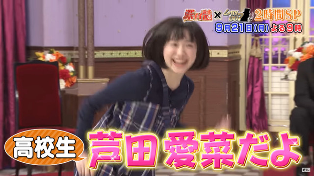 【動画】高校生になった芦田愛菜が可愛すぎると話題沸騰ww ...