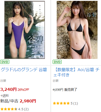 DMM.com [谷碧(たにあおい)] DVD通販