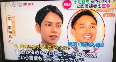 平愛梨の弟・都議が20代男性と不倫、DVも