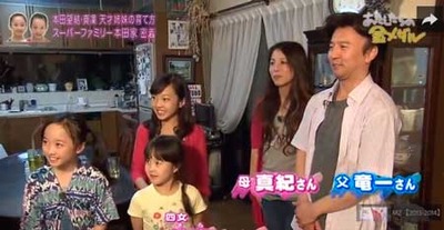 本田両親
