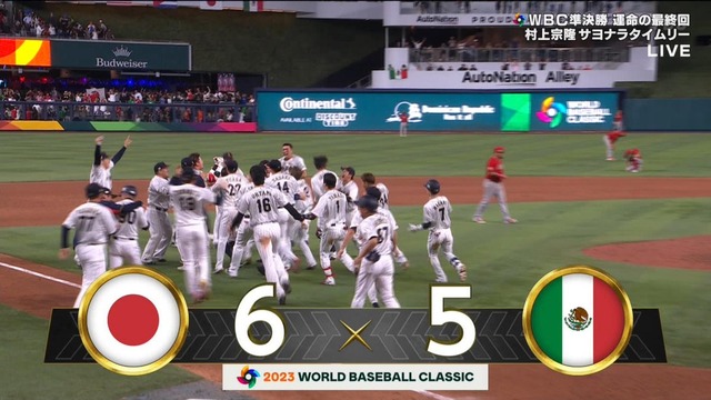 WBC侍ジャパン準決勝、メキシコにサヨナラ勝ち！