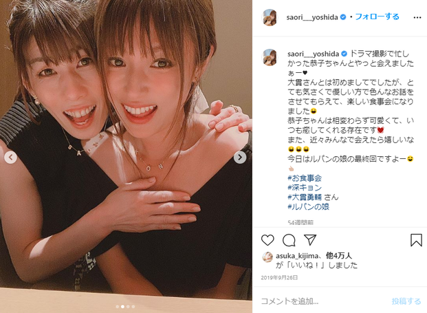 吉田沙保里と深田恭子が似てる