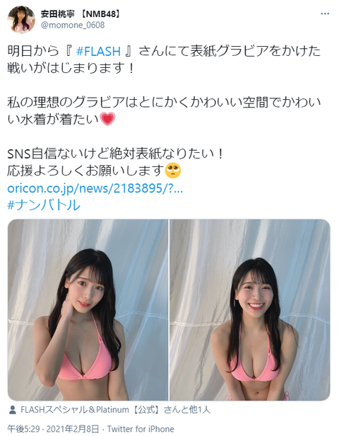 横野すみれ、白間美瑠、川上千尋、加藤夕夏、安田桃寧、上西怜