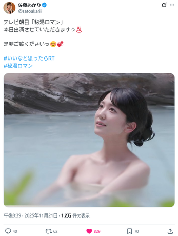 【画像】“日本一可愛い剣道女子”、美谷間あらわなバスタオル姿で悩殺wwwwww佐藤あかり、「秘湯ロマン」の温泉オフショットが大好評！！！