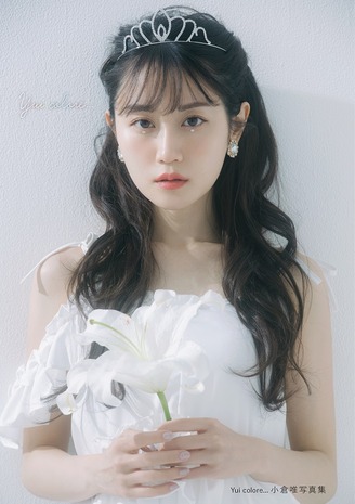 小倉唯写真集『Yui colore...』