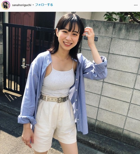 劇団4ドル50セント・堀口紗奈可愛すぎるインスタグラム
