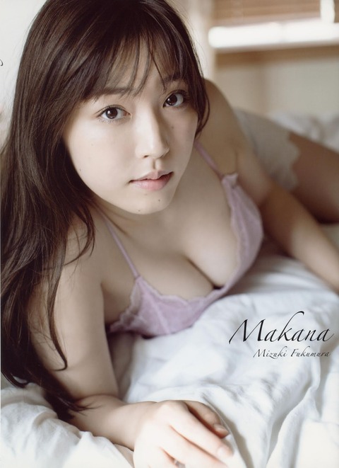譜久村聖 写真集