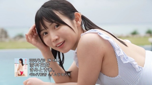 元ナナランド雪村花鈴1stイメージDVD「きみと青春。」 (6)