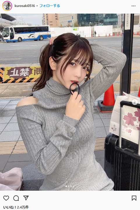 黒嵜菜々子モテ仕草