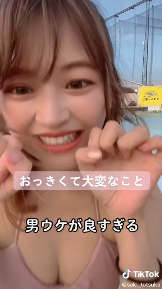 あざかわ系モデル戸塚咲季水着姿