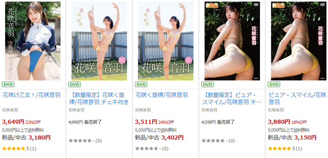 DMM.com [花咲音羽(はなさきおとわ)] DVD通販