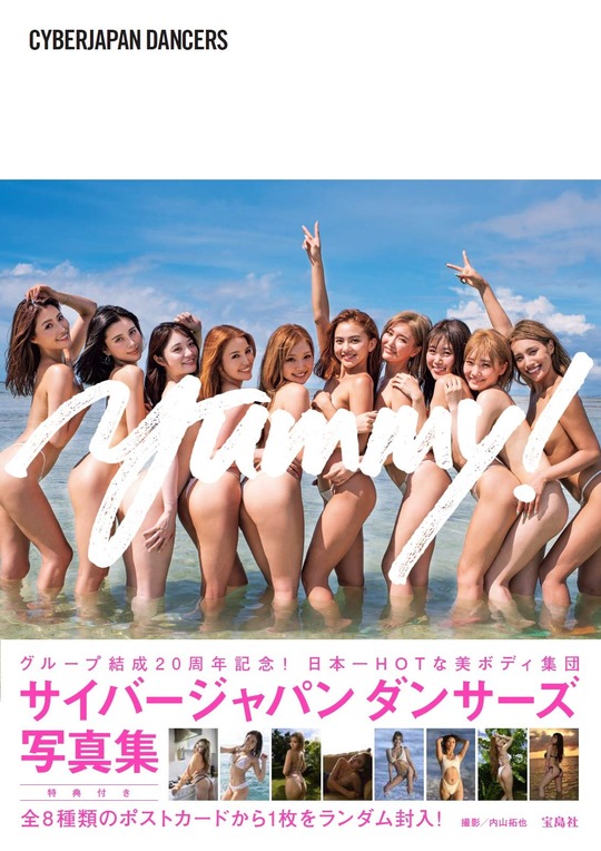 サイバージャパンKAREN水着写真集