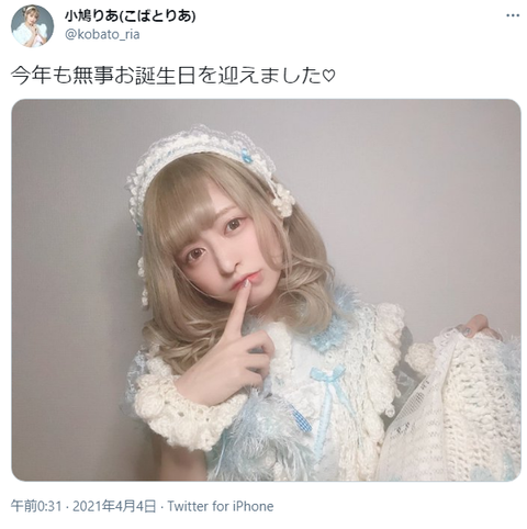 小鳩りあ可愛すぎるインスタグラム