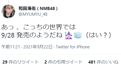 NMB48和田海佑「ヤングドラゴンエイジ VOL.8」水着グラビア