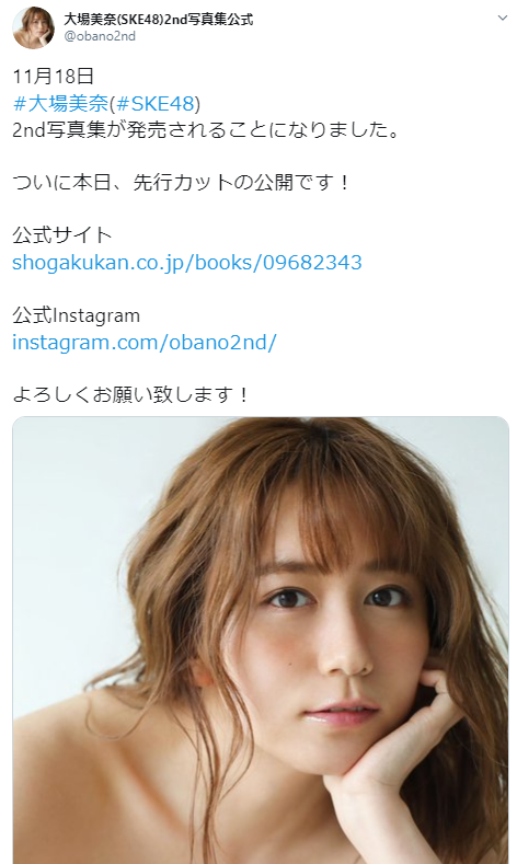 SKE48大場美奈2nd写真集