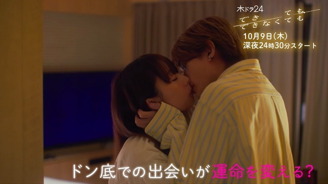 宇垣美里主演ドラマ『できても、できなくても』ベッドランジェリーシーン (8)