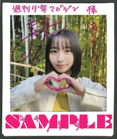日向坂46大野愛実「週刊少年マガジン」グラビア (6)