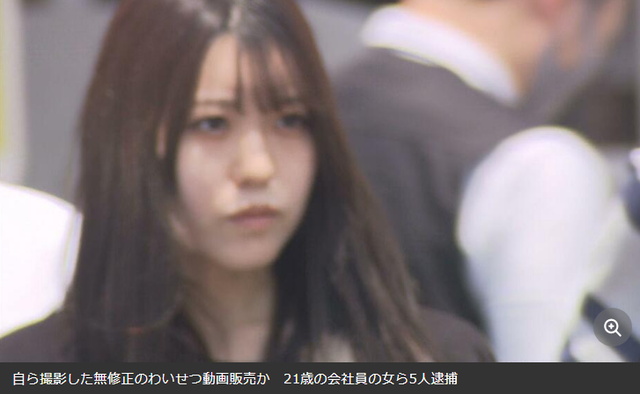 木村雪乃容疑者ら逮捕
