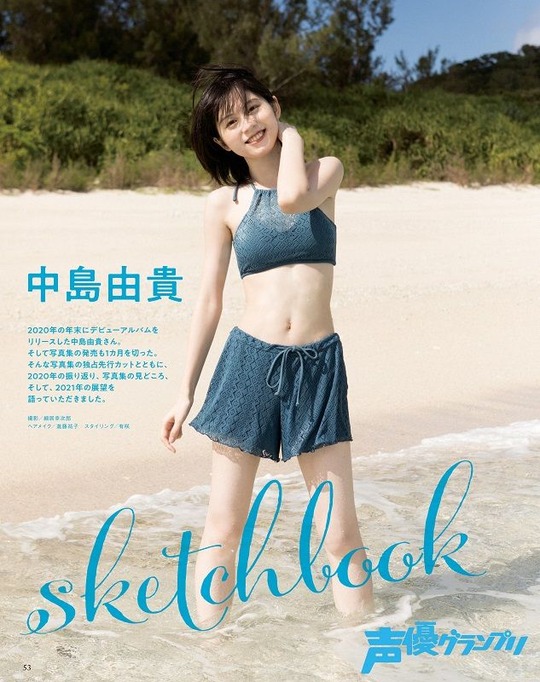 中島由貴の写真集「スケッチブック」