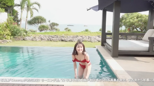 森戸知沙希 水着写真集「Cheers」 (11)