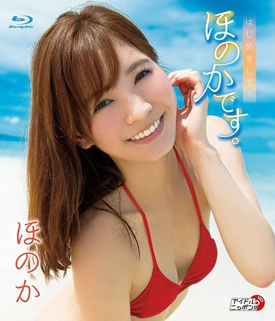 ほのか