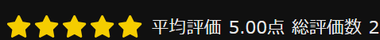 DMMレビュー