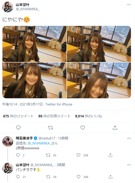 NMB48山本望叶パンチラツイート