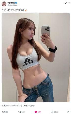 【画像】美人すぎるマンガ家、セクシー自撮りに3万超いいね!が寄せられてしまうwwwwww竹内星菜、峰不二子級の美くびれ＆美谷間に絶賛の嵐！！