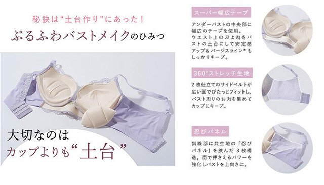 田中みな実「ピーチジョン」ランジェリー姿
