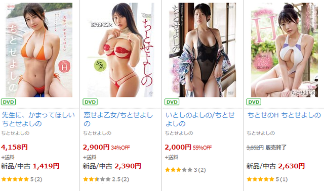 DMM.com [ちとせよしの] DVD通販